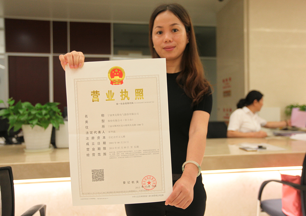 营业执照可以抵押贷款吗