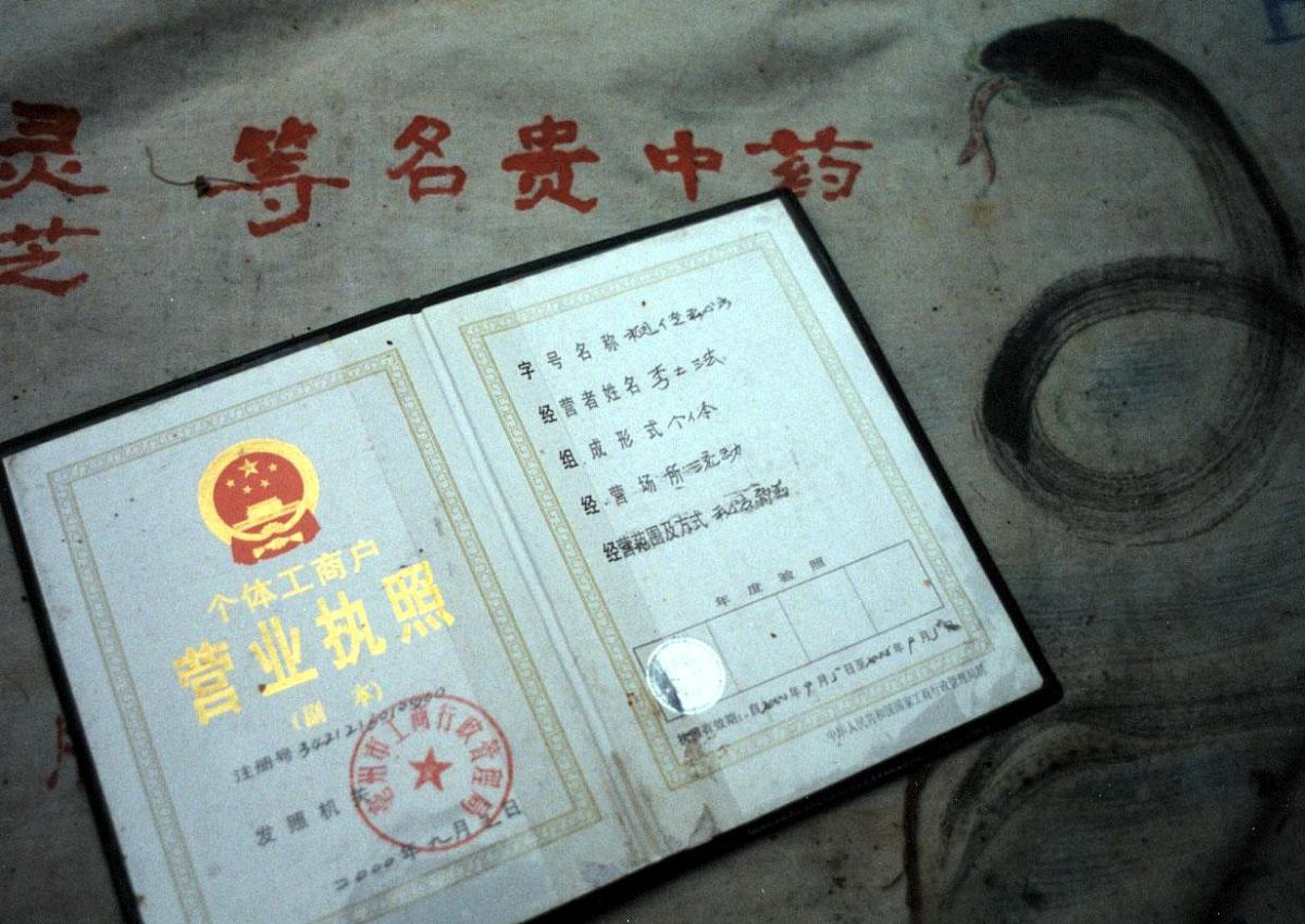 办营业执照要房产证吗