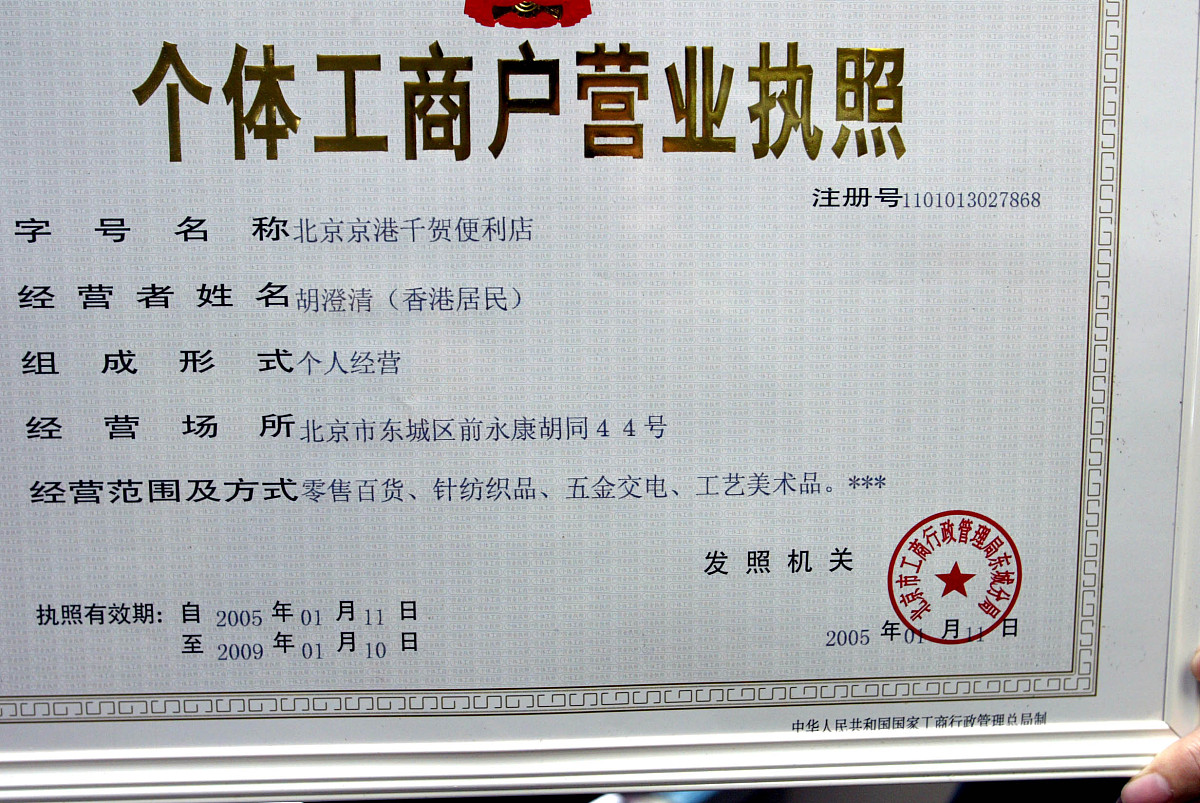 有营业执照需要交税吗-【聚禄鼎】一站式企业服务平台