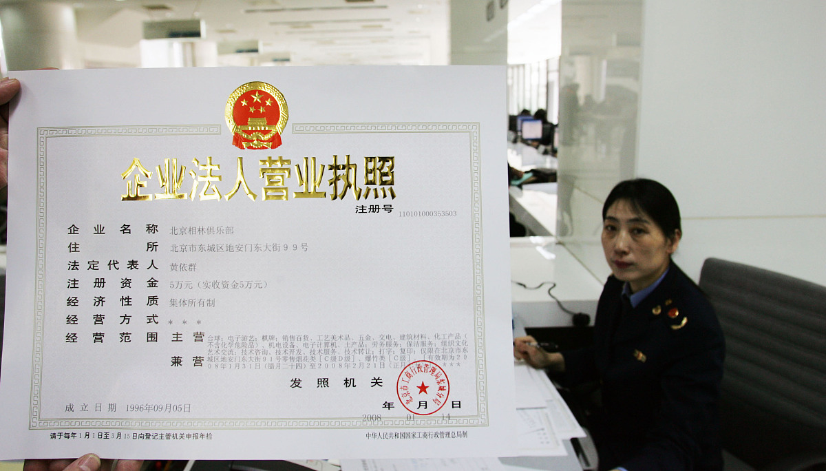 营业执照需要几寸照片-【聚禄鼎】一站式企业服务平台