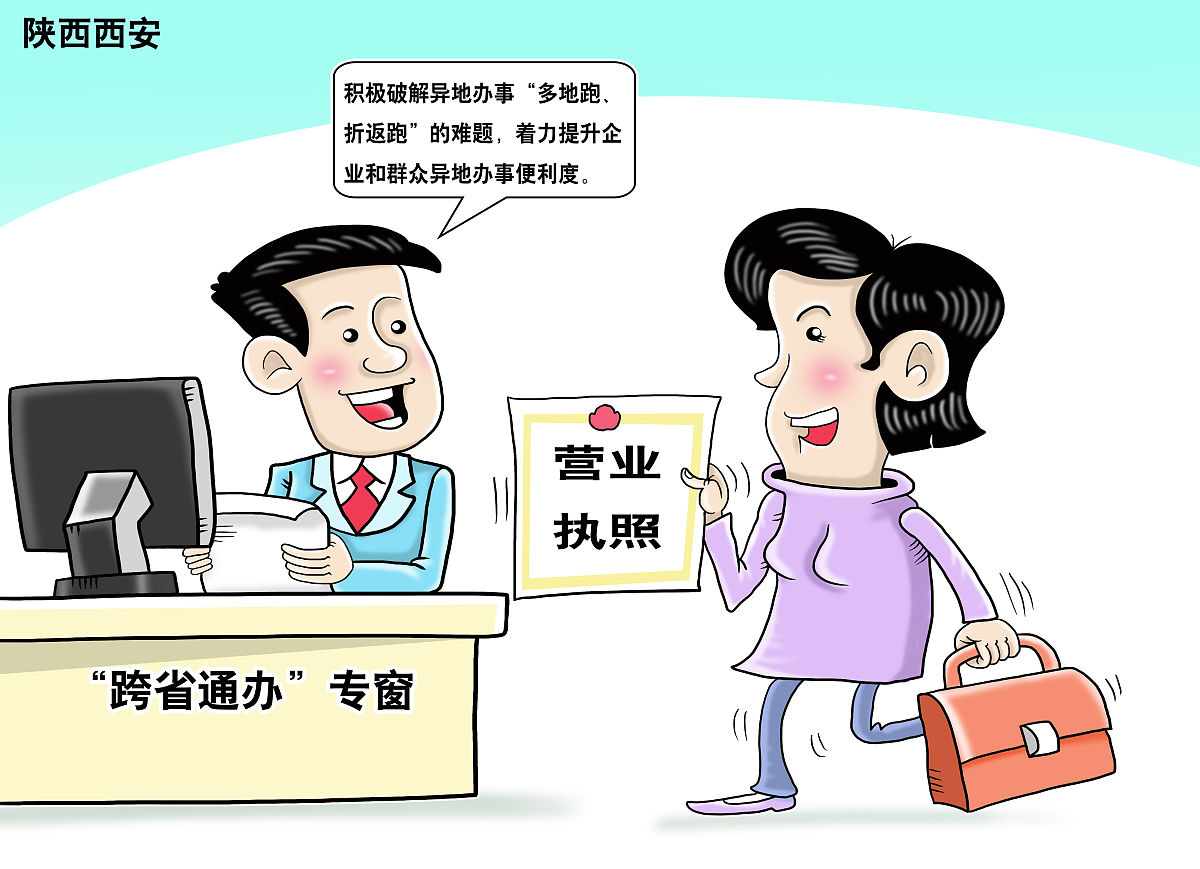 营业执照字号怎么填