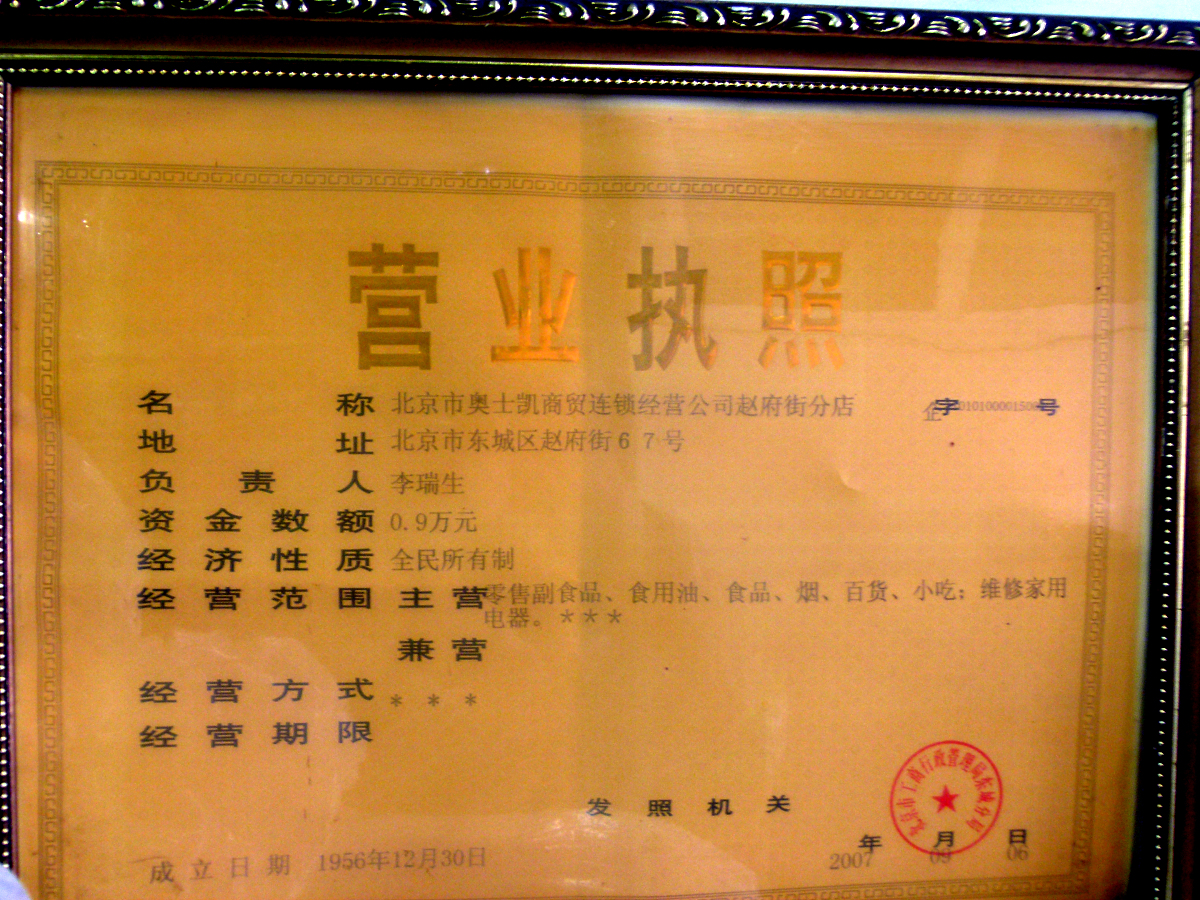 企业寻求代理记账,需要知晓的问题！