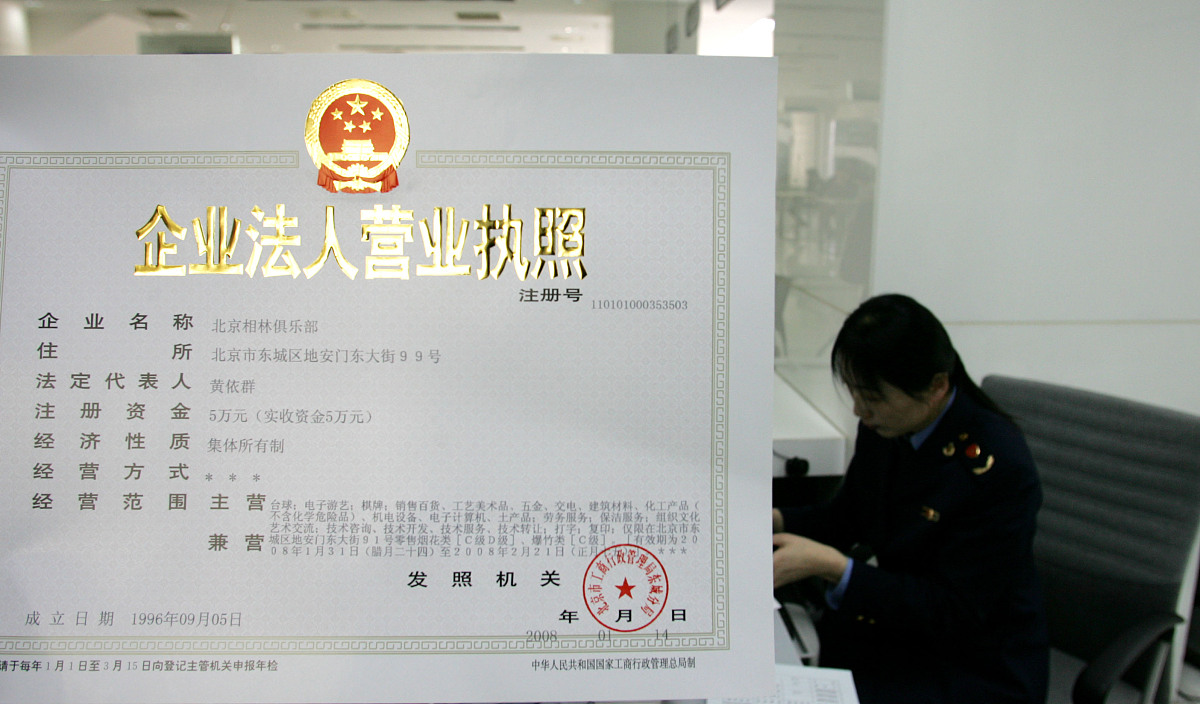 营业执照改名字怎么改-【聚禄鼎】一站式企业服务平台
