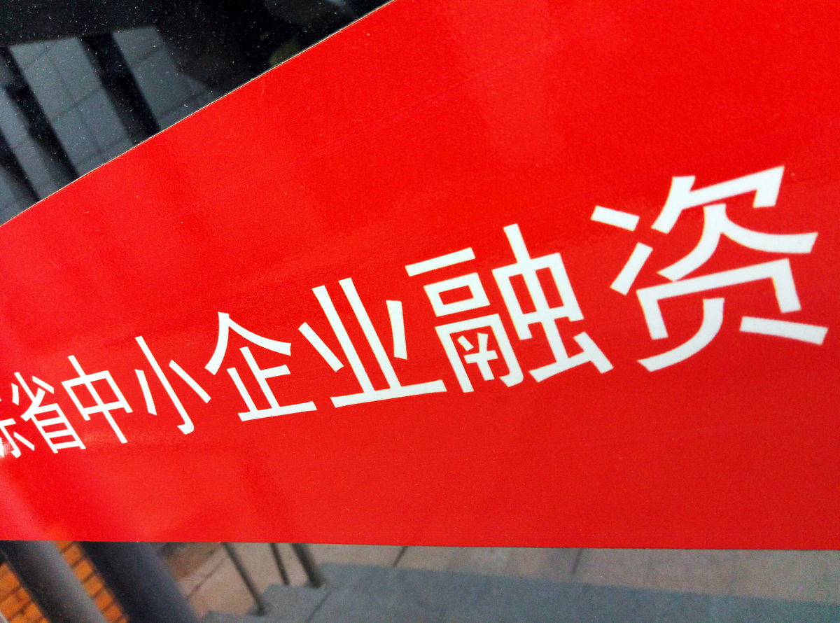 怎么辨别营业执照真假-【聚禄鼎】一站式企业服务平台