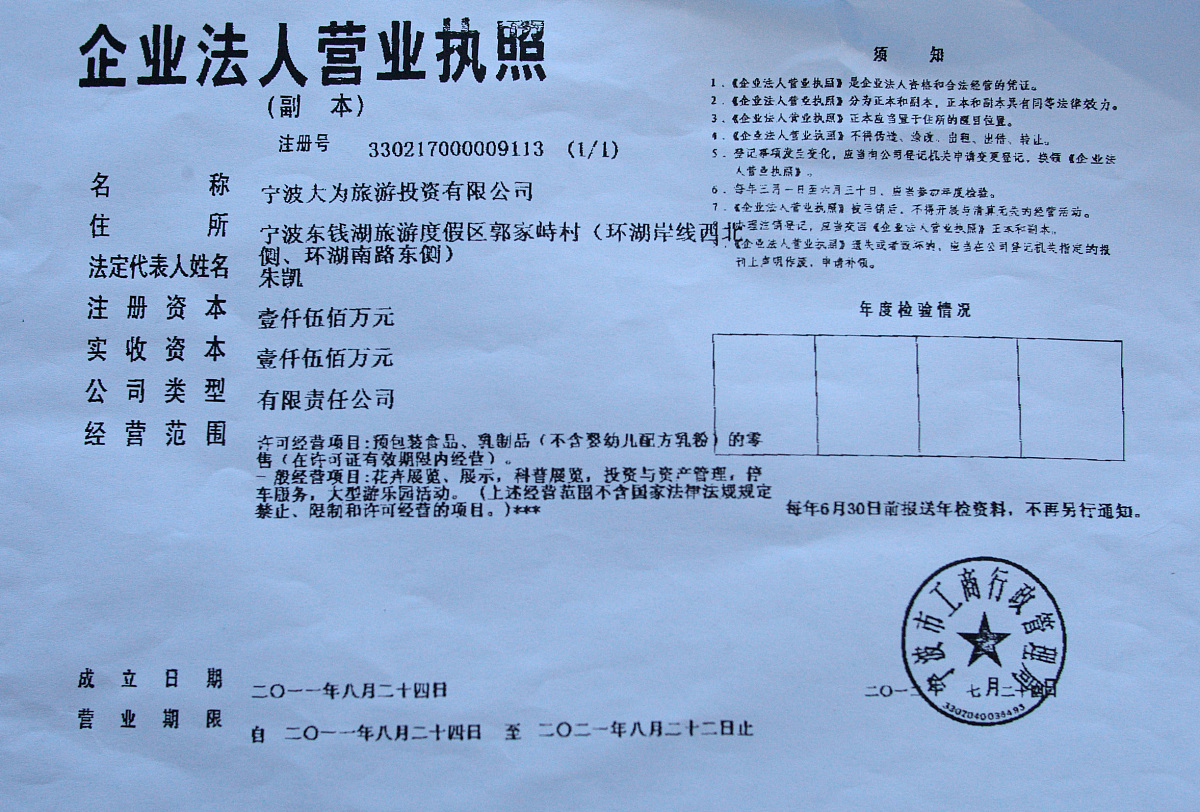 成都龙泉驿区办理食品卫生许可证的流程步骤是怎样的