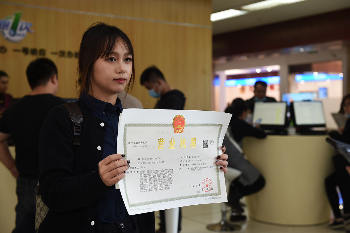 营业执照号是哪个