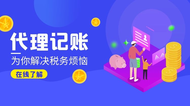 成都代理记账_报税和缴税是一回事吗？有什么区别？