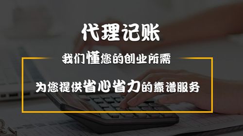 成都代理记账服务流程及费用