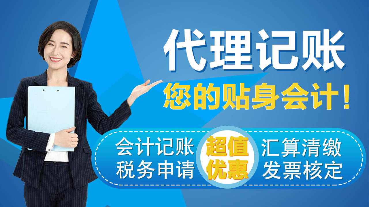 成都企业怎样选择靠谱的成都代理记账公司