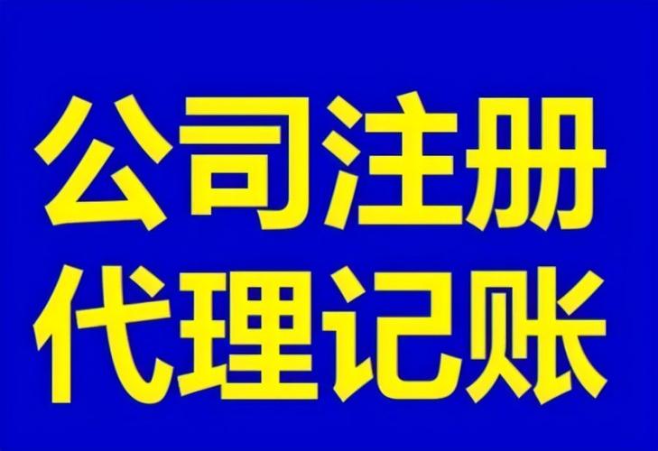 代理记账行业怎么收费