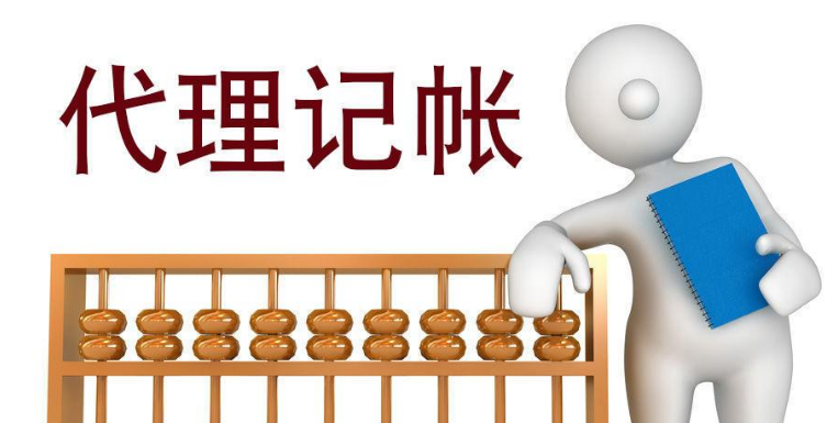 成都企业代理记账一个月多少钱?