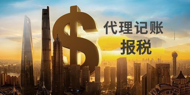 成都代理记账公司要考虑哪些因素流程都有哪些？