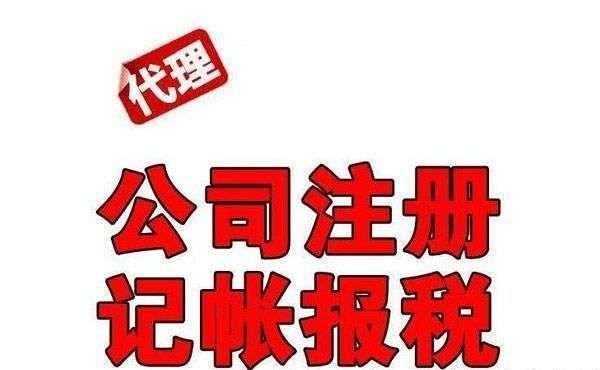 物流企业代理记账需要提供哪些材料