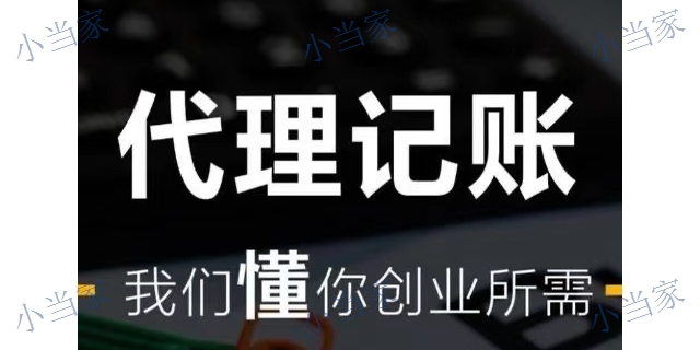 成都一般纳税人代理记账一年费用多少？