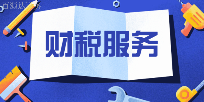 成都武侯区小规模纳税人代理记账流程是怎样的呢