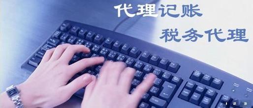 成都武侯区代理记账收费标准是多少？