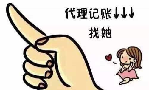 成都一般纳税人代理记账一年费用是多少-【聚禄鼎】一站式企业服务平台